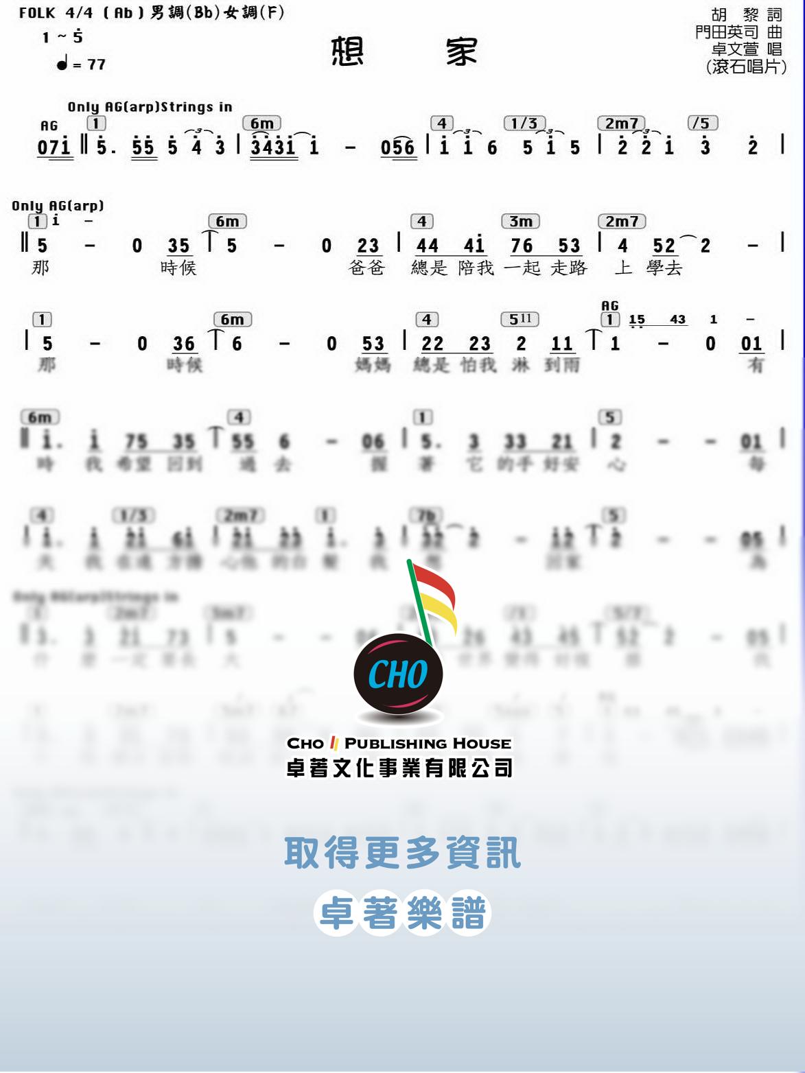 想家